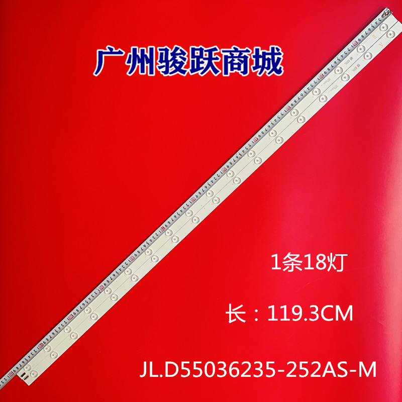 组装机55寸液晶灯条JL.D55036235-252AS-M  JL.D55036235-252BS-M