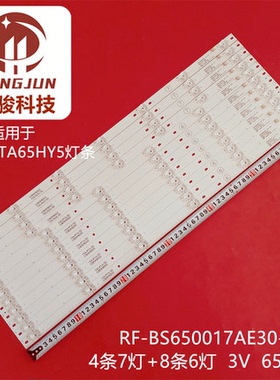 适用K65E30A灯条RF-BS650017BE30-0701 A1 RF-BS650017AE30-0601