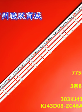 TELEFUNKEN TLED-4300灯条KJ43D08-ZC46AG-01灯条303KJ430044液晶