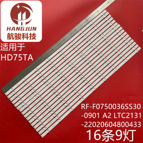 领效CA75CA CN75CZ会议平板HD75TA灯条RF-F0750036SS30-0901 A2