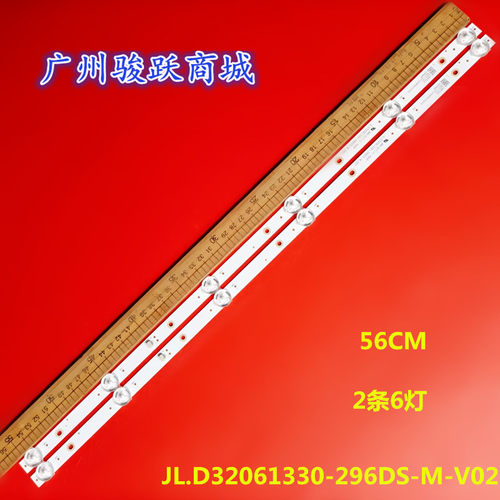 适用创维32X8 32X6灯条 JL.D32061330-296DS-M-V02 V01液晶背光