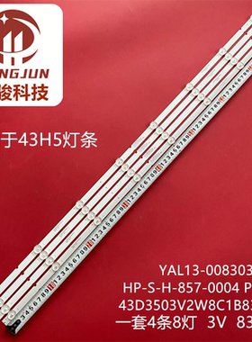 适用创维43H5灯条ShineOn 2D03756 Rev.B  43D3503V2W8C1B83612M