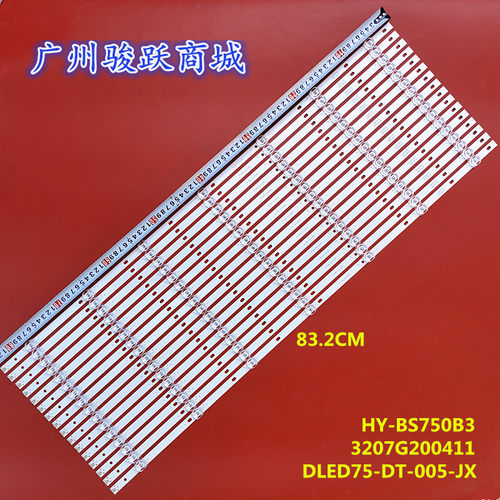 适用组装75寸液晶DLED75-DT-005-JX HY-BS750B3 3207G200411灯条