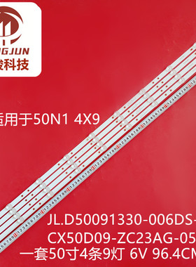 Smx50f3 50E200灯条JL.D50091330-006DS-M_V02 CX50D09-ZC23AG-05