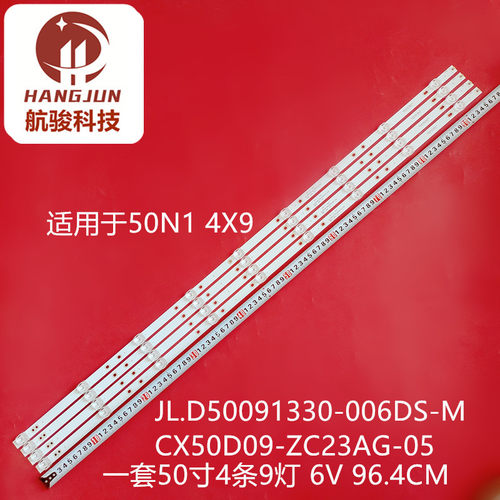 Smx50f3 50E200灯条JL.D50091330-006DS-M_V02 CX50D09-ZC23AG-05
