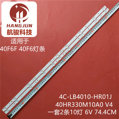 适用乐华40S2灯条40L2F 40D610X2 40HR330M10A0 V4 4C-LB4010-HR0