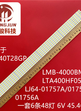 海信LED40T28GP灯条LMB-4000BM01/HF05 LJ64-01757A/01758A/017