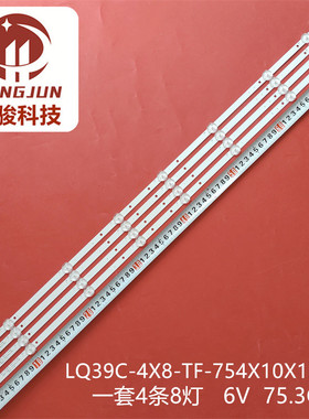 适用39寸电视YSL-L E479275 LQ39C-4X8-TF-754X10X1.0-002灯条LED