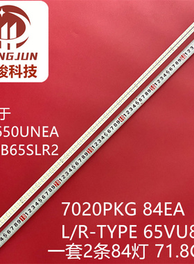 2条*65寸VES650UNEA 17ELB65SLR2 7020PKG 84EA L/R-TYPE 65VU83A