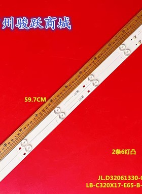 CRH-ZG32E20003030060273VREV1.1JLH 32E2000 LB-C320X17-E60灯条