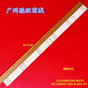 CRH-ZG32E20003030060273VREV1.1JLH 32E2000 LB-C320X17-E60灯条