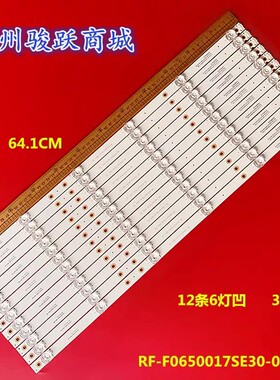 适用于希沃F65EC SM65CA灯条HL-9A650A30-0601S-09 A5 12X6灯管