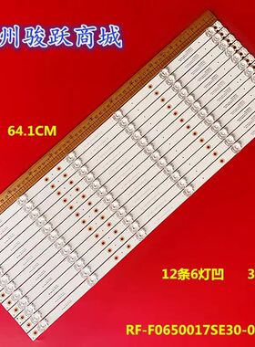 全新适用SEEWO希沃FV65EB灯条 F65EC灯条HL-9A650A30-0601S-01 09