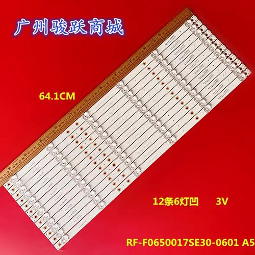 全新适用SEEWO希沃FV65EB灯条 F65EC灯条HL-9A650A30-0601S-01 09