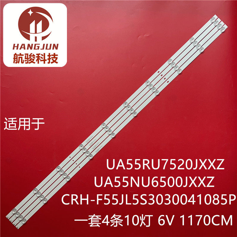 适用三星UA55NUF30ZJXXZ灯条CRH-F55JL5S3030041085P-REV1.5/1.7 - 实物图