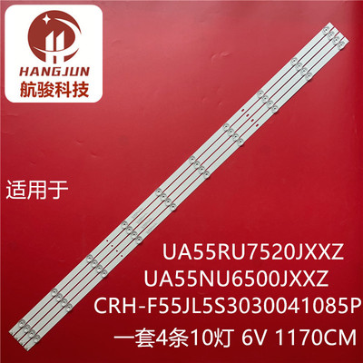 适用三星UA55MUF30ZJXXZ灯条CRH-F55JL5S3030041085P-REV1.5/1.7