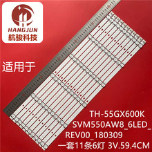 松下TH-55GX750W TH-55HX750W灯条SVM550F18_6LED_REV00_181214