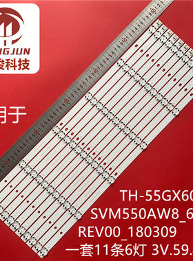 适用松下TH-55GX600K灯条SVM550AW8_6LED_REV00_180309电视背光灯