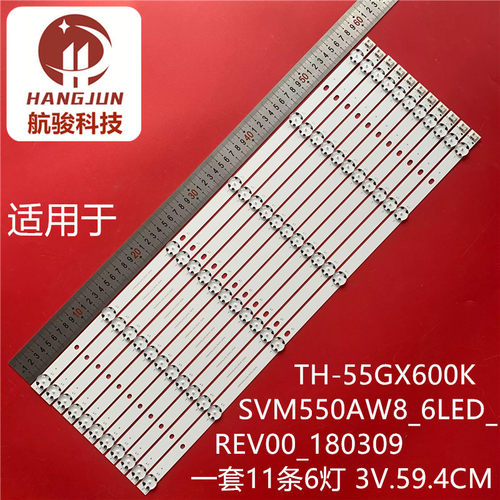 适用松下TH-55GX600K灯条SVM550AW8_6LED_REV00_180309电视背光灯