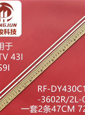 适用联想17TV 43I灯条43S9I背光灯条RF-DY430C14-3602R/2L-01 A2