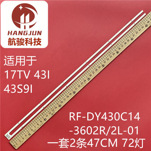 适用联想17TV 43I灯条43S9I背光灯条RF-DY430C14-3602R/2L-01 A2