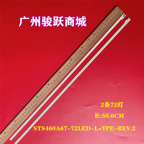 适用东芝46WD100C灯条SLED_2011SGS46_R_5630_72_H1_REV1.0 L液晶