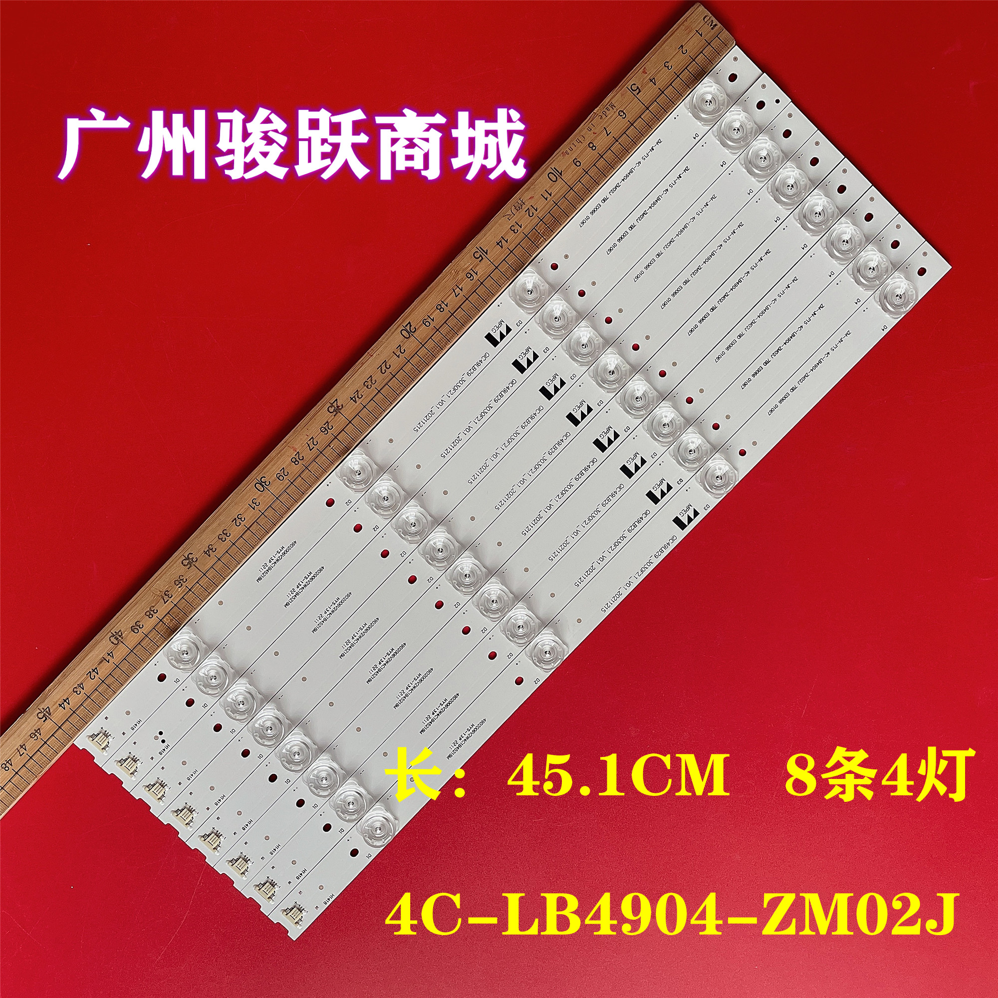 4C-LB4904-ZM02J灯条