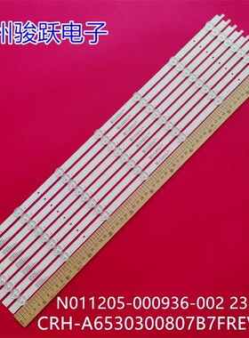 适用创维65A3灯条CRH-A6530300807B7FREV1.1液晶电视背光7灯铝板