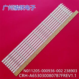 适用创维65G22 65A3 65H30灯条CRH-A6530300807B7FREV1.1液晶电视