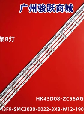 适用长虹43F8灯条06-43F9-SMC3030-0D22-3X8-W12-190826-B液晶电