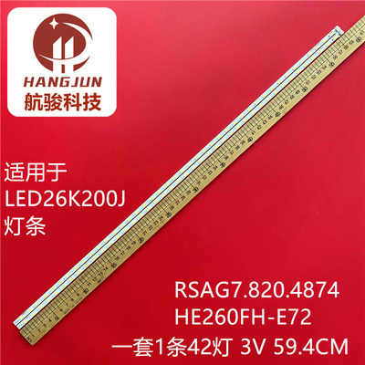 适用海信LED26K01灯条SMTE260BBM003 GT 1069401 2011CHI260N1-60