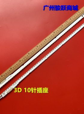 适用 46ES6200灯条BN96-21713A  V2GE-460SMA-R3 460SMB 灯珠