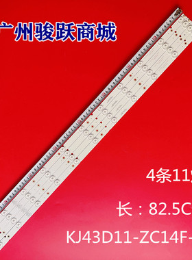 适用TCL LE43D8800灯条KJ43D11-ZC14F-01液晶SJ.FT.D4301101-2835