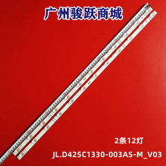 适用海信43H4000GM灯条 JL.D425C1330-003AS-M_V03 JHD425X1F71-T