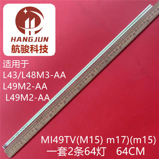 M15 m17 m15 适用小米L49M2 262 MI49TV 灯珠MI002A AA灯条