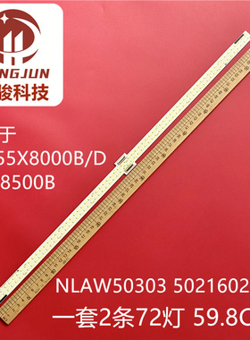 适用索尼KD-55X8000B/D 55X8500B灯条NLAW50303 5021602-812液晶