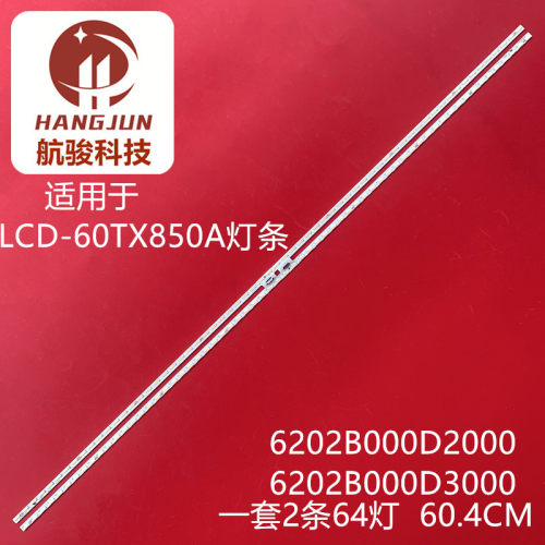 适用夏普LCD-60TX85A灯条LCD-60TX850A灯条6202B000D2000 3000
