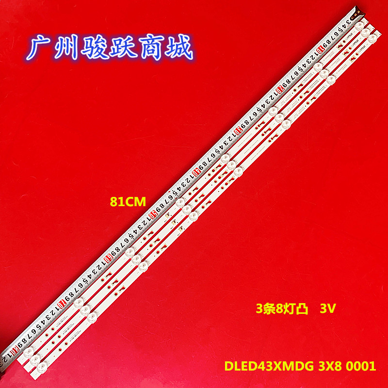 全新适用酷开43K5H灯条DLED43XMDG 3X8 0001 43VD7背光灯电视机