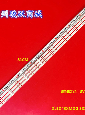 全新适用酷开43K5H灯条DLED43XMDG 3X8 0001 43VD7背光灯电视机