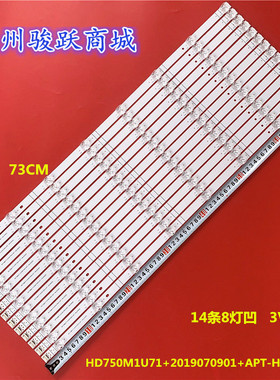 适用海信LED75W20N灯条HD750M1U71-L1-2019101101-SVH750A69 8灯