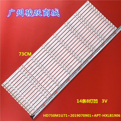 适用海信LED75W20灯条HD750M1U71+2019070901+APT-HXLB19069背光