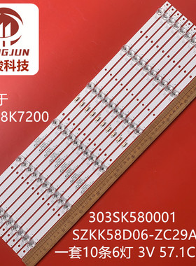适用康佳LED58G30UE KKTV U58K5 B58U灯条SZKK58D06B-ZC29AG-06