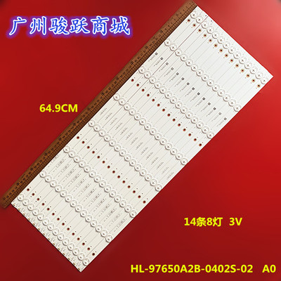 HL-97650A2B-0402S-02A0灯条