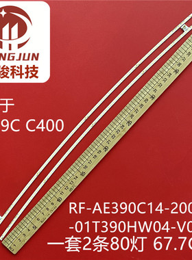 全新HKC NA39C2 G40背光灯条HK390LEDM-AHYYH P390HVN01灯条