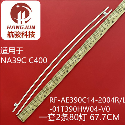 全新HKC NA39C2 G40背光灯条HK390LEDM-AHYYH P390HVN01灯条