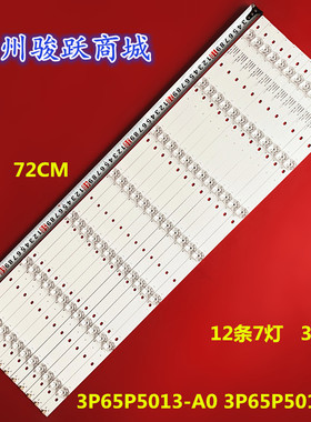 一体机DS-65IWMS-L02PA 65M1适用飞利浦BDL6530QT灯条3P65P5013-A