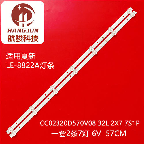 AOC T3211M灯条320L 32E9 7S1P 2X7背光灯条CC02320D570V12 08