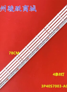适用海尔LE40B510X灯条3P40S7003-A0 4X8 0340S7002液晶电视背光