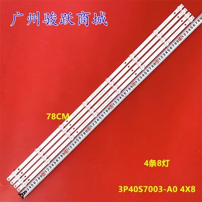 适用海尔LE40B510X灯条3P40S7003-A0 4X8 0340S7002液晶电视背光