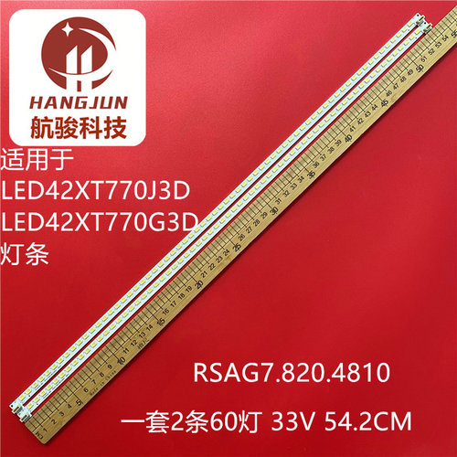 适用海信LED42XT770G3D灯条RSAG7.820.4810配屏HE420GD-B01\PW1液